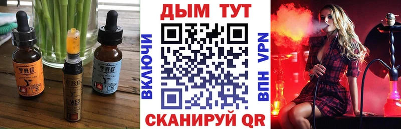 Купить  Верея  Еда ТГК конопля 