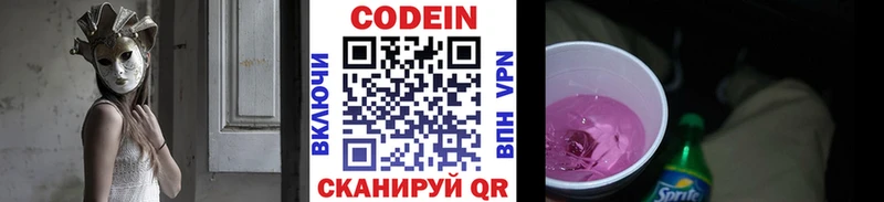 Кодеиновый сироп Lean напиток Lean (лин)  Купить  Верея 