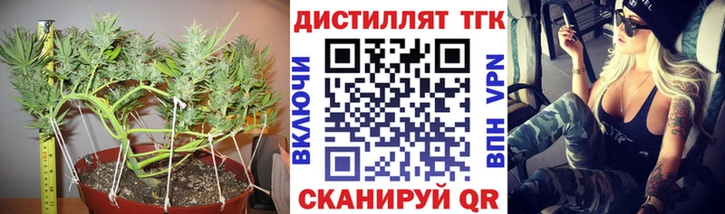 ТГК вейп  Купить закладки  Верея 